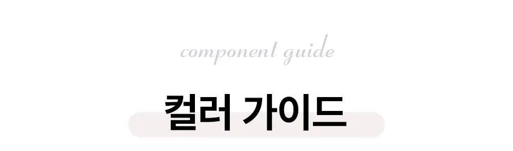 [탈색] 이지엔 하이라이트 헤어블리치 블랙빼기 상세페이지 19